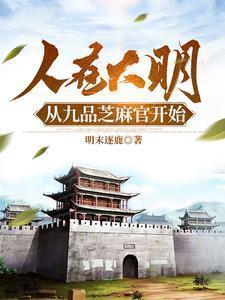 我在英超造豪门txt