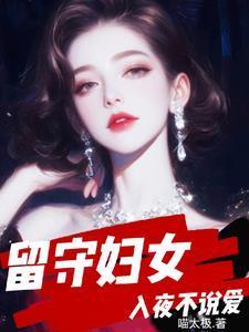 当炸毛踢到铁板在线阅读