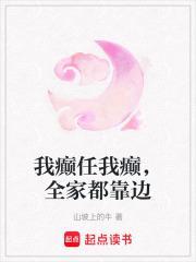 我在东京拍电影的幸福生活陈冲