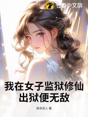 丈夫死了守寡几年