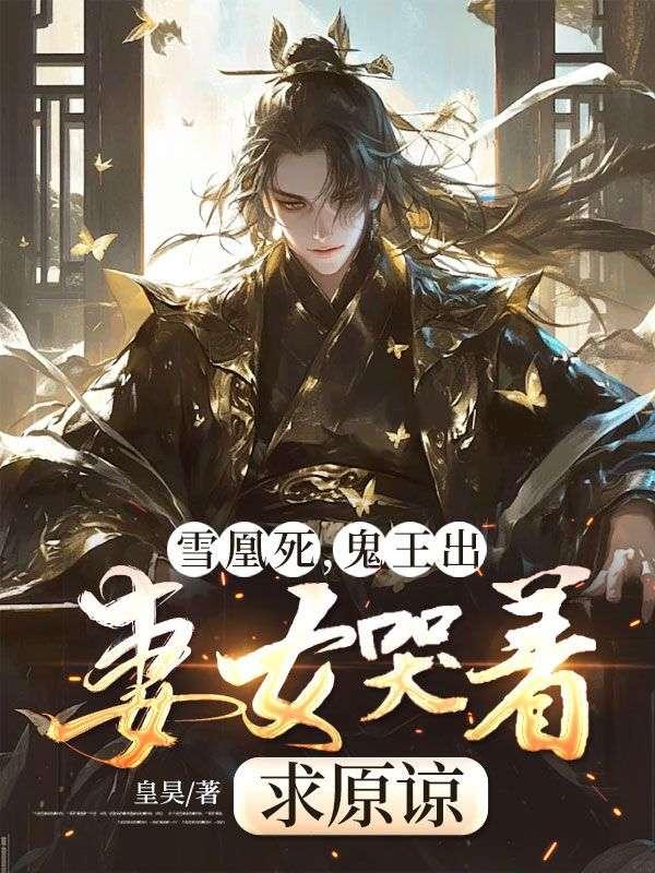 丈夫死了妻子要守寡多久