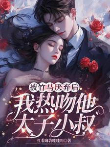 丁长顺田晓兰全文免费笔趣阁