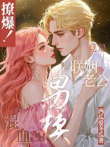 我有一家动物民宿免费观看下拉式