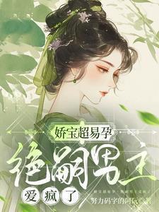 设个陷阱抱住你免费阅读