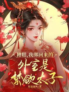穿越维多利亚时代