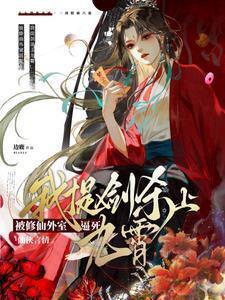 神隐全文阅读无弹窗星隐