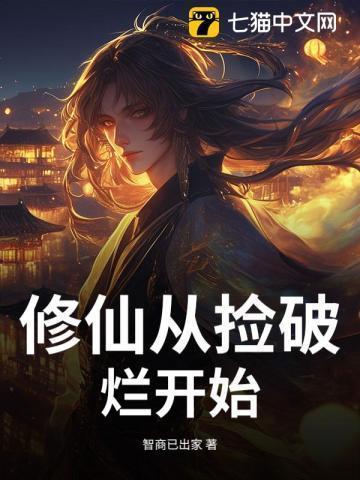 败光百亿家产