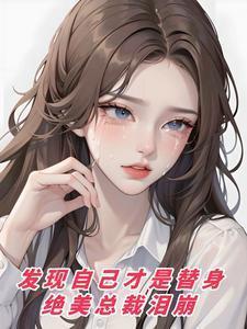 一觉醒来居然抱着狗作者五仁汤圆