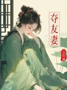 我们可不可以不忧伤5之明月归
