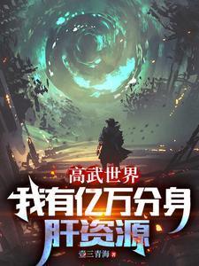 凡人修仙