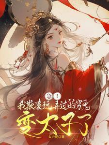 何秦合理男主后来怎么样了