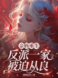 与爱有关 含胭全文免费阅读