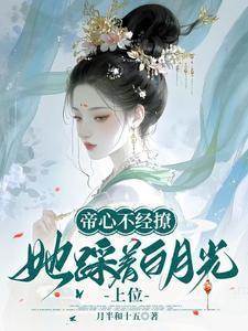 过来傻警帽儿广播剧