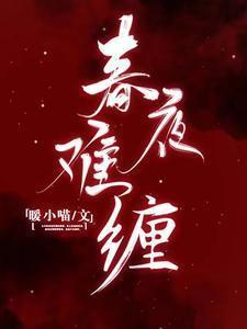 夜夜难哄顾倾城