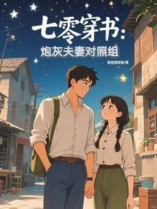 谁是巨星 廿乱笔趣阁