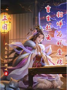 港综开局我把自己炼成僵尸