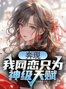 太奶托梦喊我回家后