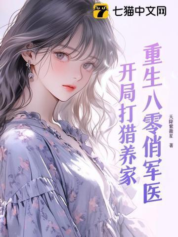 从培养骑士家族开始