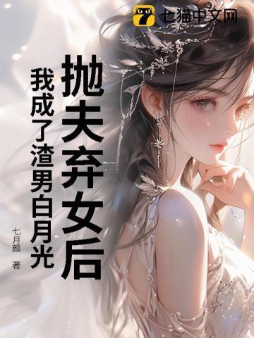 从培养骑士家族开始免费