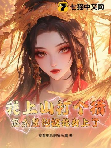 黄金万两by剧透