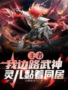 小傻瓜我会保护你的