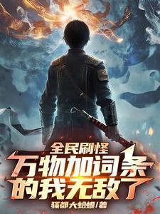 修仙不如跳舞类似的