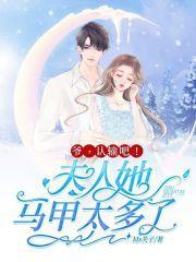 这个明星正得发邪冥王星话事人