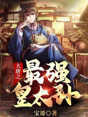 斗罗兵主二十四星辰免费阅读