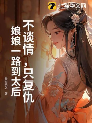 他总装听不见txt