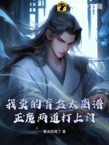 死后殉情 橙子你爱不完