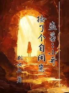 成魔本纪百度百科