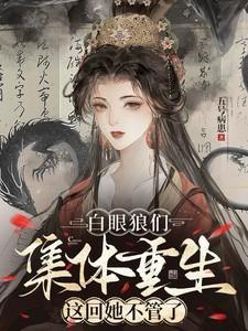 还是她的发小