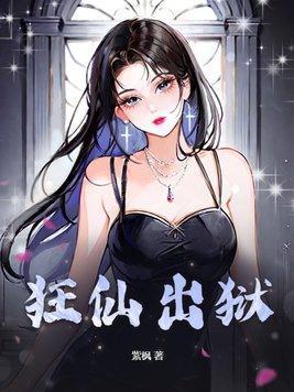 我的美女姐姐百度百科