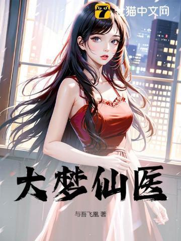 我成了人族文圣 冷骨头