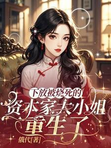 瞎眼五年我成了人族文圣