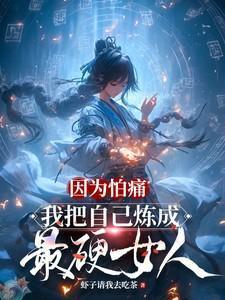 小姐别太坏第四集攻略