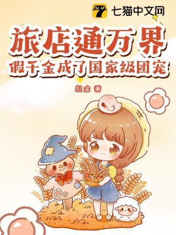 小姐别跑