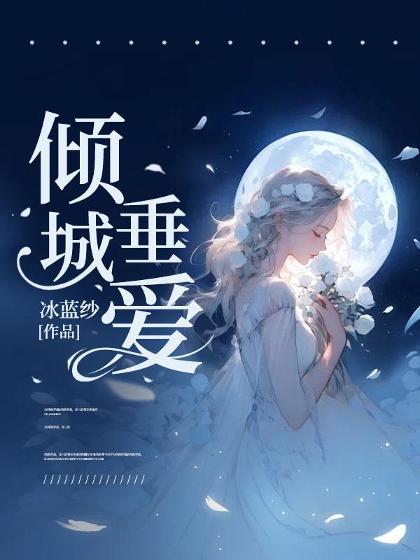 末世之求生日常 土豆芽儿