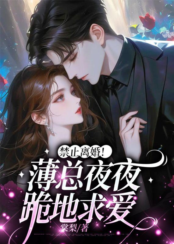 妖女请自重洛凡尘苏玖儿 第500章