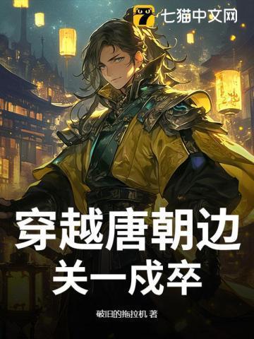 我被流放岭南全文