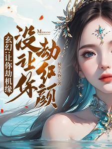 冤家聚一起全文免费阅读