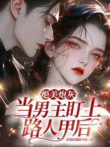曾有你的天气季霄喜欢谁