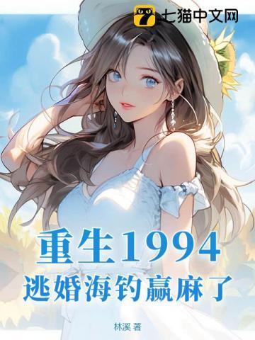 被渣后我嫁给了大佬格格党