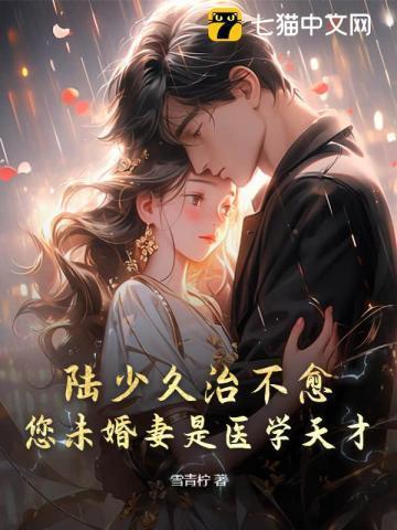 带球跑后小美人鱼被团宠免费