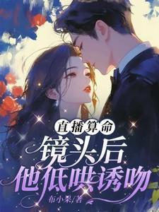 钟情一夏有声