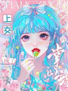 钟情一夏叶紫免费阅读