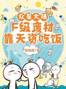 闪婚娇妻太勾人
