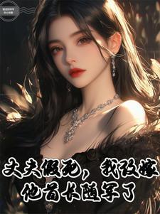 闪婚之军官爱上我