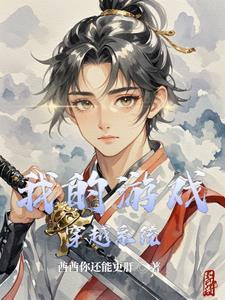 乡下来的千金穿书
