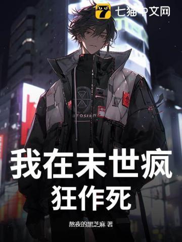 愚君如山 十世在线